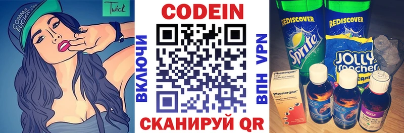 Кодеиновый сироп Lean напиток Lean (лин) Уфа