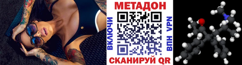 Метадон VHQ  Уфа 